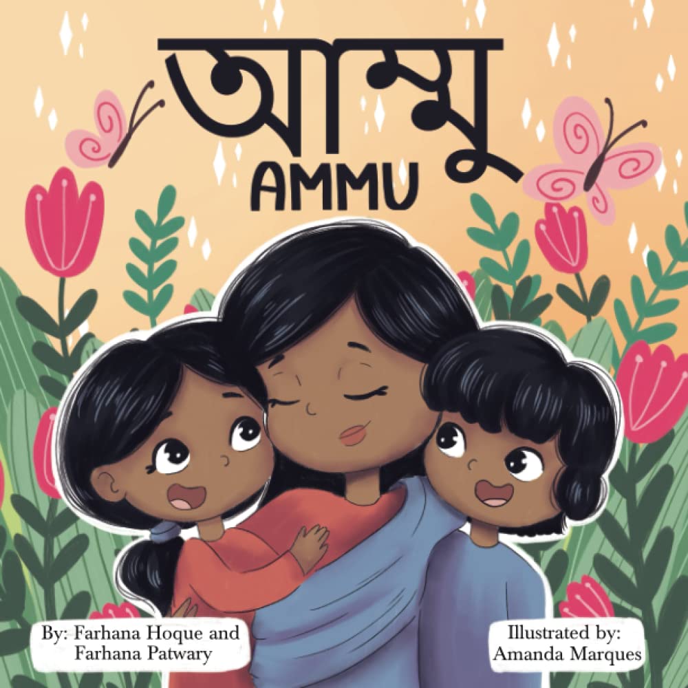 Ammu Paperback – February 21, 2023