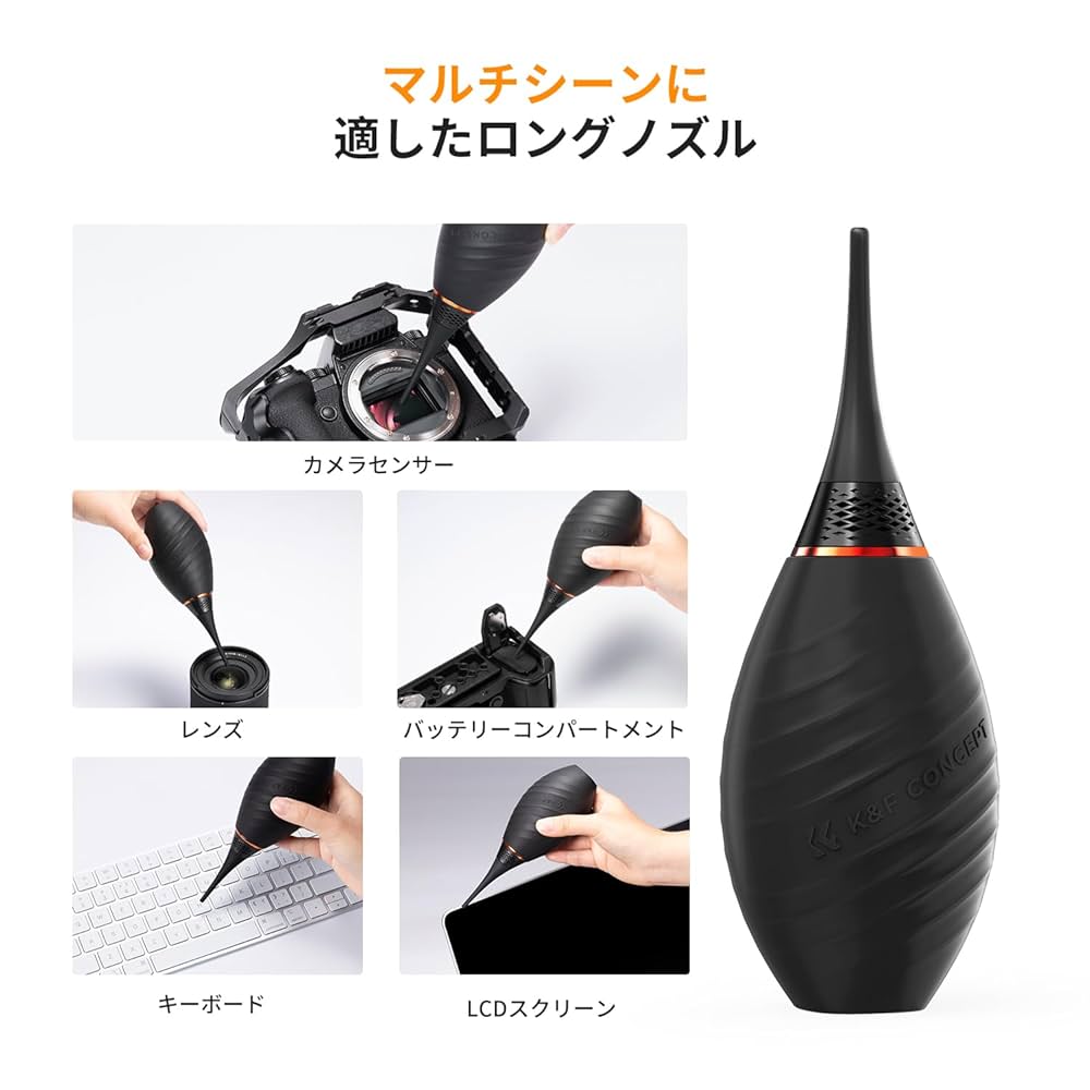 Amazon | K&F Concept カメラ用ブロアー 長口 エアダスター