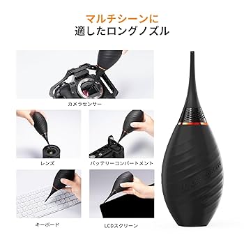 ノズル取り替え対応のカメラクリーニングブロアー Amazon.co.jp: JJC カメラクリーニング用品 ソフトシリコン