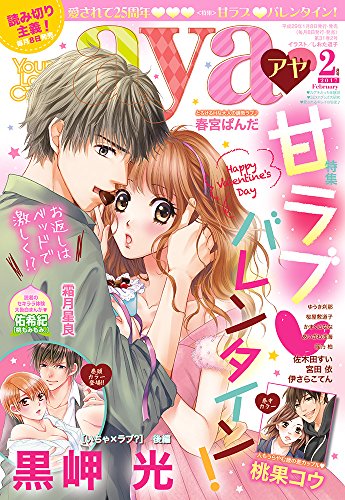 Aya 雑誌 雑誌の人気商品 通販 価格比較 価格 Com Aya 雑誌 雑誌の人気商品 通販 価格比較 価格 Com