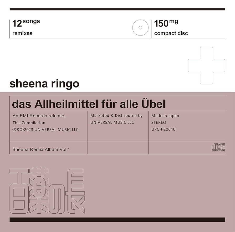 椎名林檎 百薬の長 初回生産限定アナログ盤 椎名林檎 / 百薬の長【初回生産限定盤】【アナログ