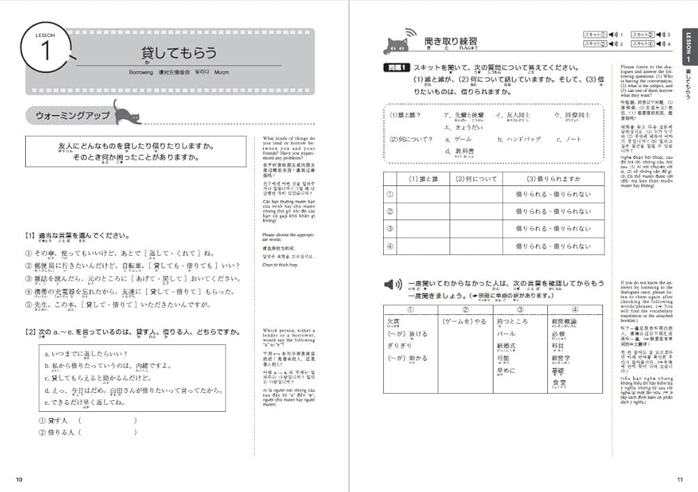 日本語生中継 Amazon | 日本語生中継 初中級1 新版 | ボードゲーム | おもちゃ