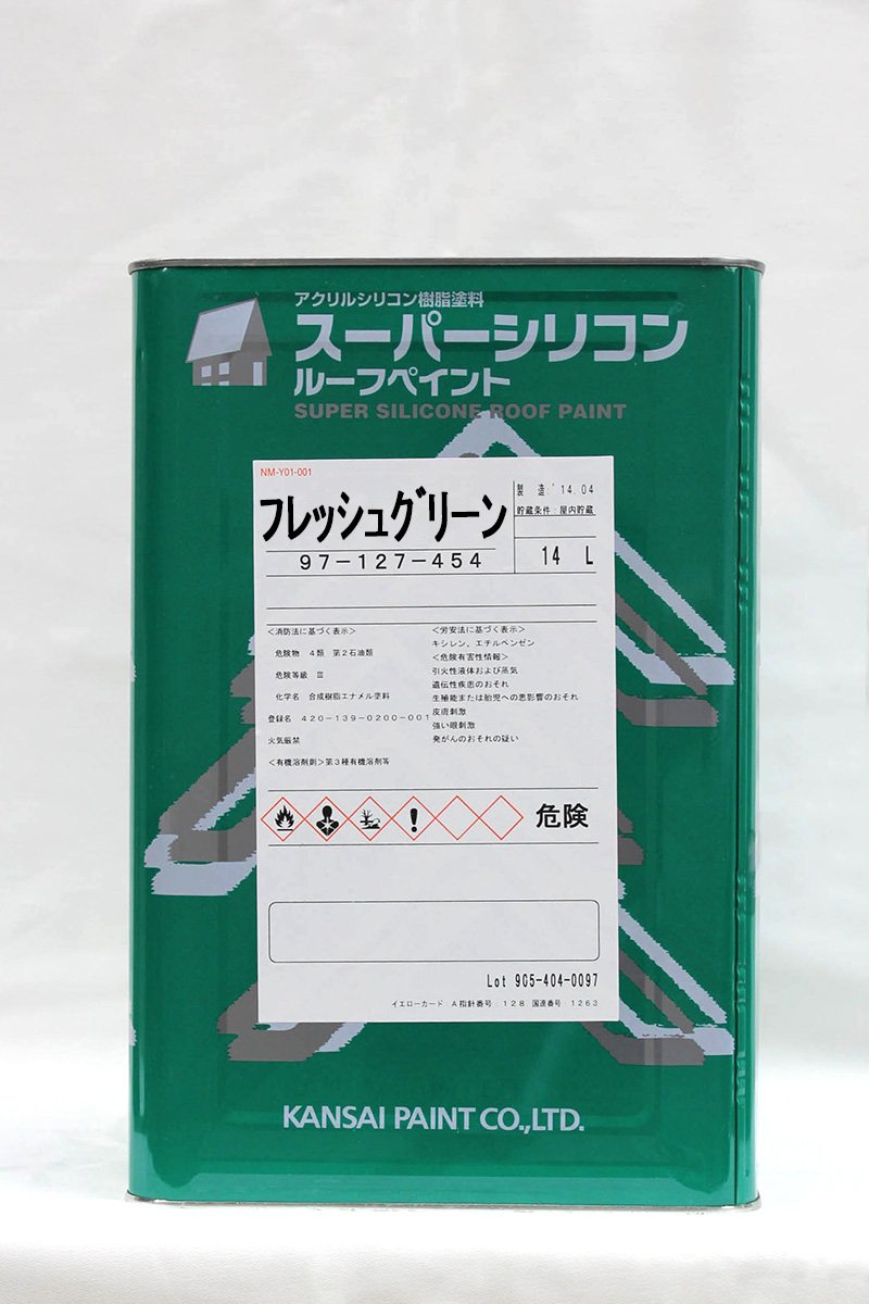 Amazon.co.jp: 関西ペイント スーパーシリコンルーフペイント 
