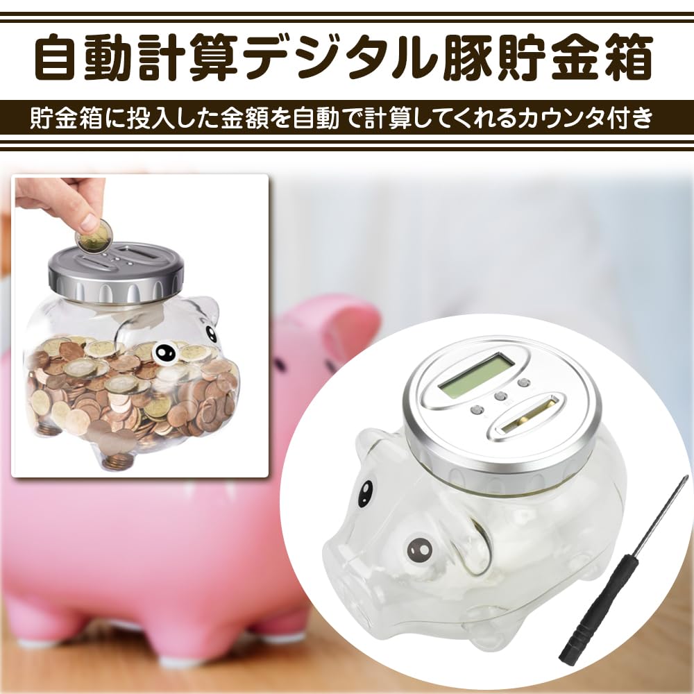 Amazon.co.jp: デジタルカウンター 7桁 豚の貯金箱 透明 1-500円玉
