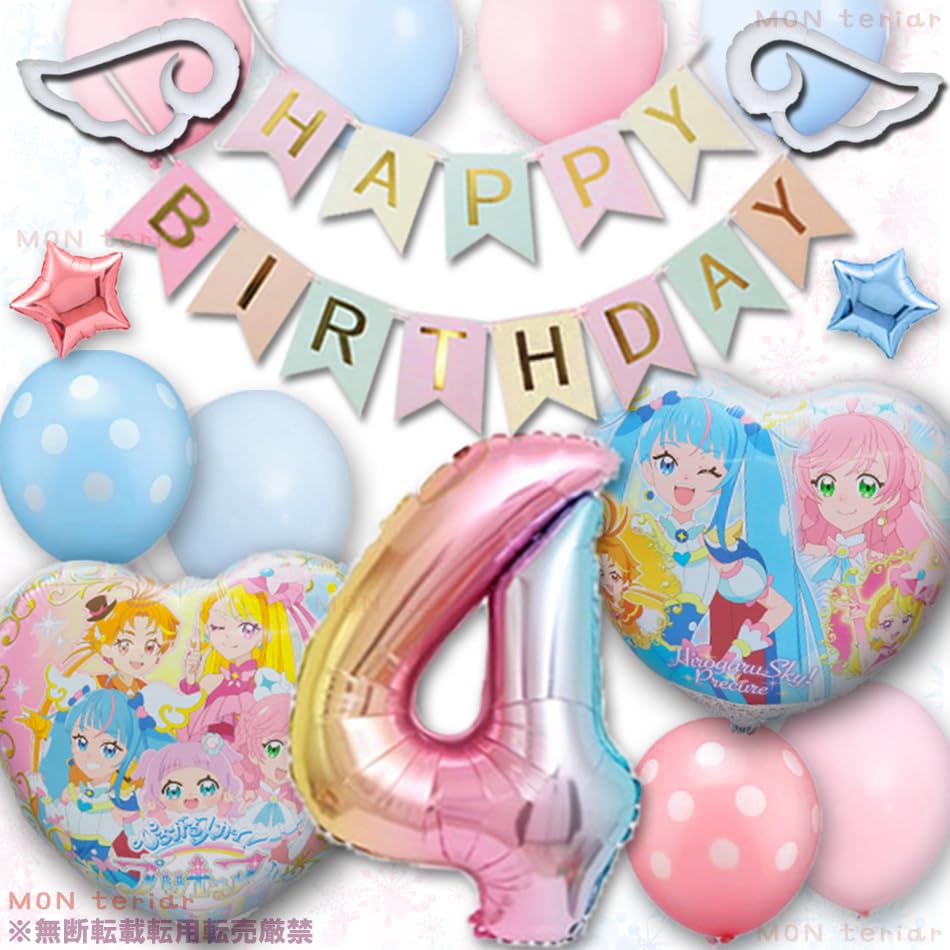 Amazon | MON teriar ひろがるスカイ プリキュア ひろプリ お祝い