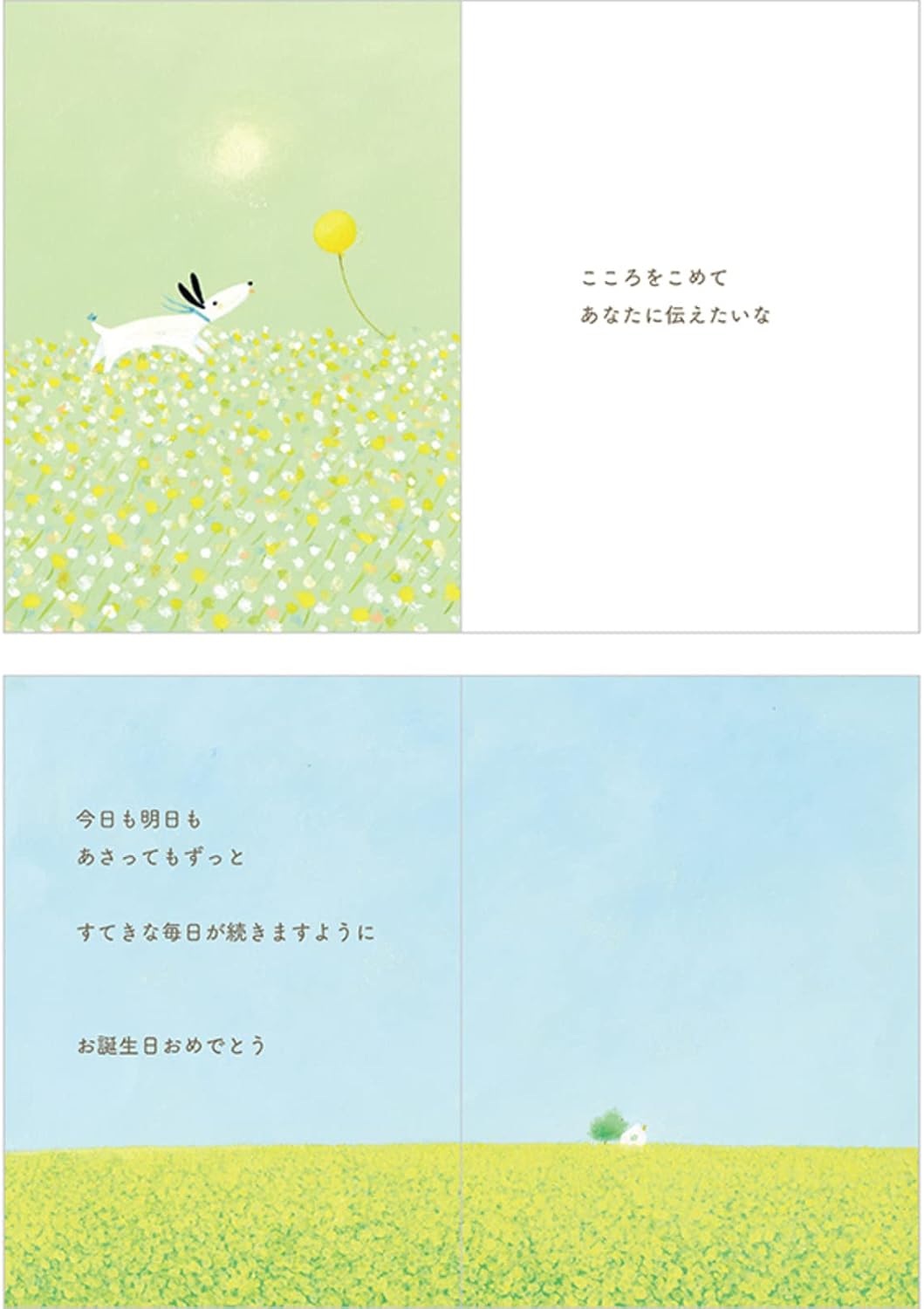 Sanrio BD121-2 SANRIO 831930 Birthday Card, Message Book, Picture Book: House in the Meadow, Greeting Card, Overseas Transportation Available