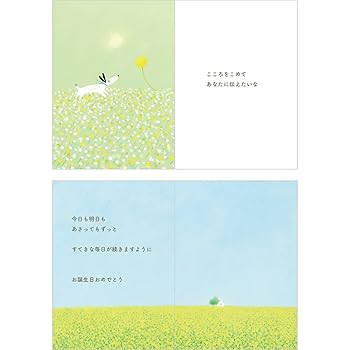 Amazon.co.jp: サンリオ バースデーカード メッセージブック