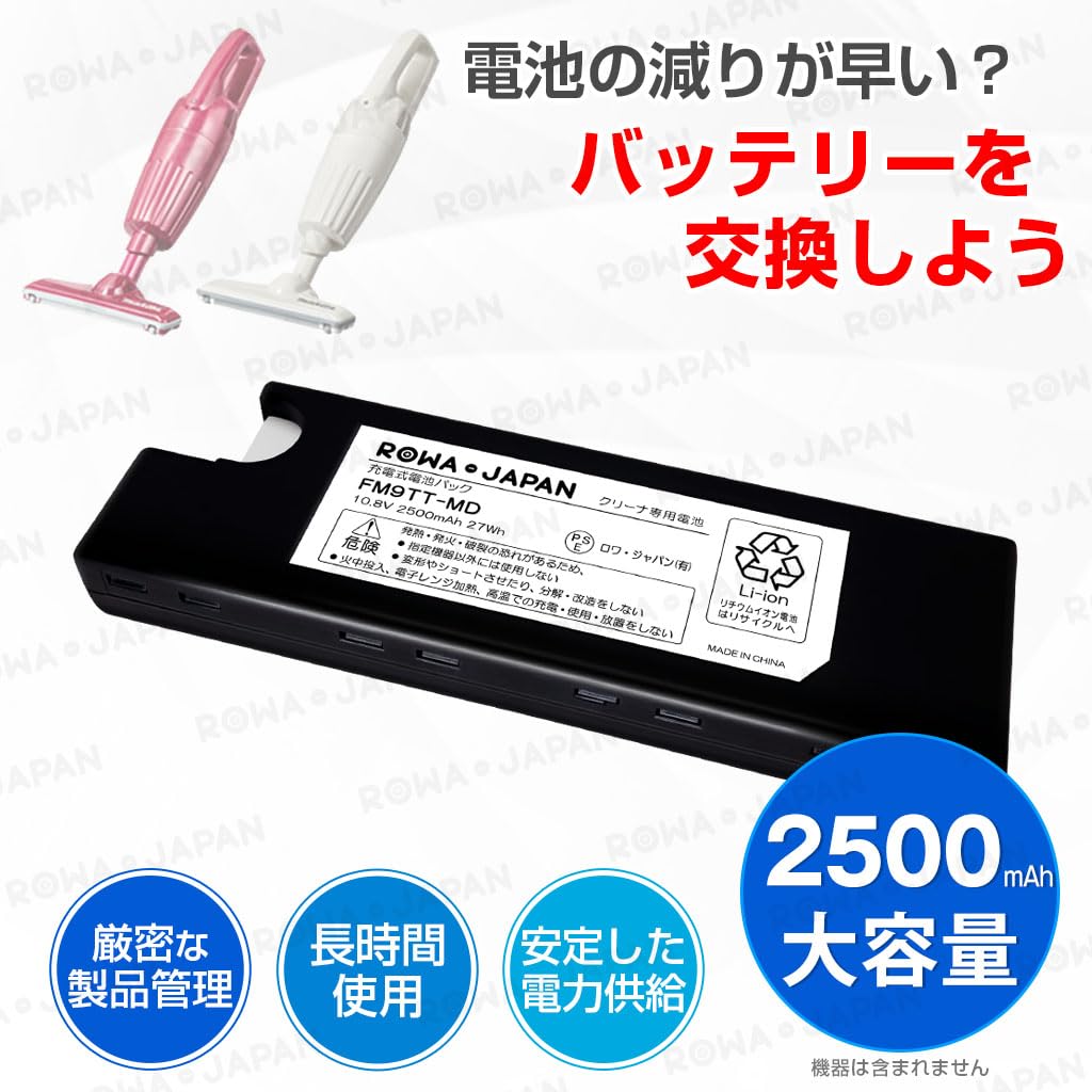 Amazon.co.jp: ロワジャパン【PSE基準検品】使用時間92%アップ マキタ