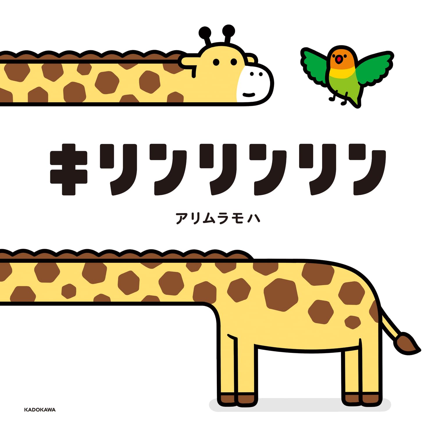 リンリンだぞう！　I am Rinrin. 絵本 61YUUYbqNnL.jpg