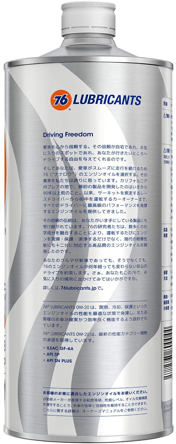 Amazon | 76 LUBRICANTS エンジンオイル 0W-16 1L [期間限定76