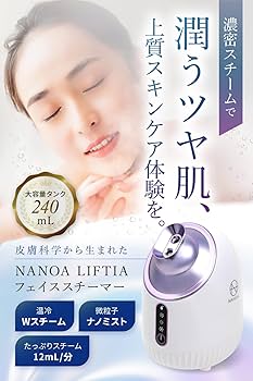 保湿 美容 濃密ナノミスト フェイススチーマー スチーマー 温冷 Amazon.co.jp: (ナノア)NANOA フェイススチーマー 皮膚科医が大注目の