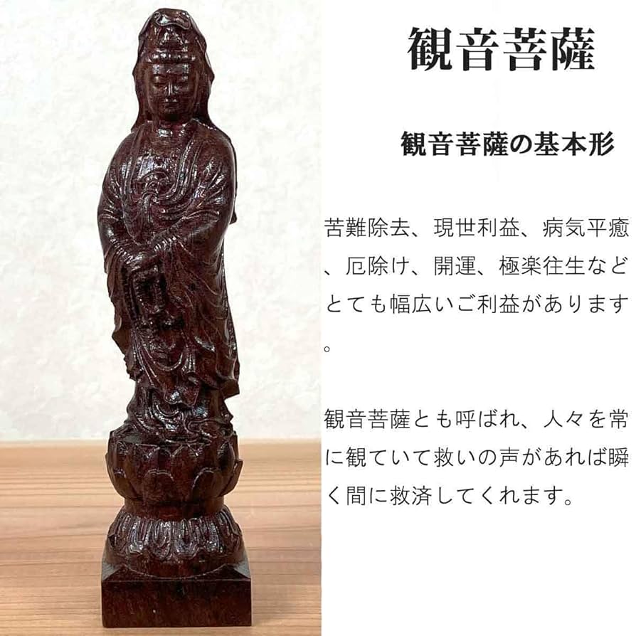 白衣観音座像　木彫り 観音様 12cm 観音菩薩 白衣観音 観世音菩薩 観自在菩薩 六観音