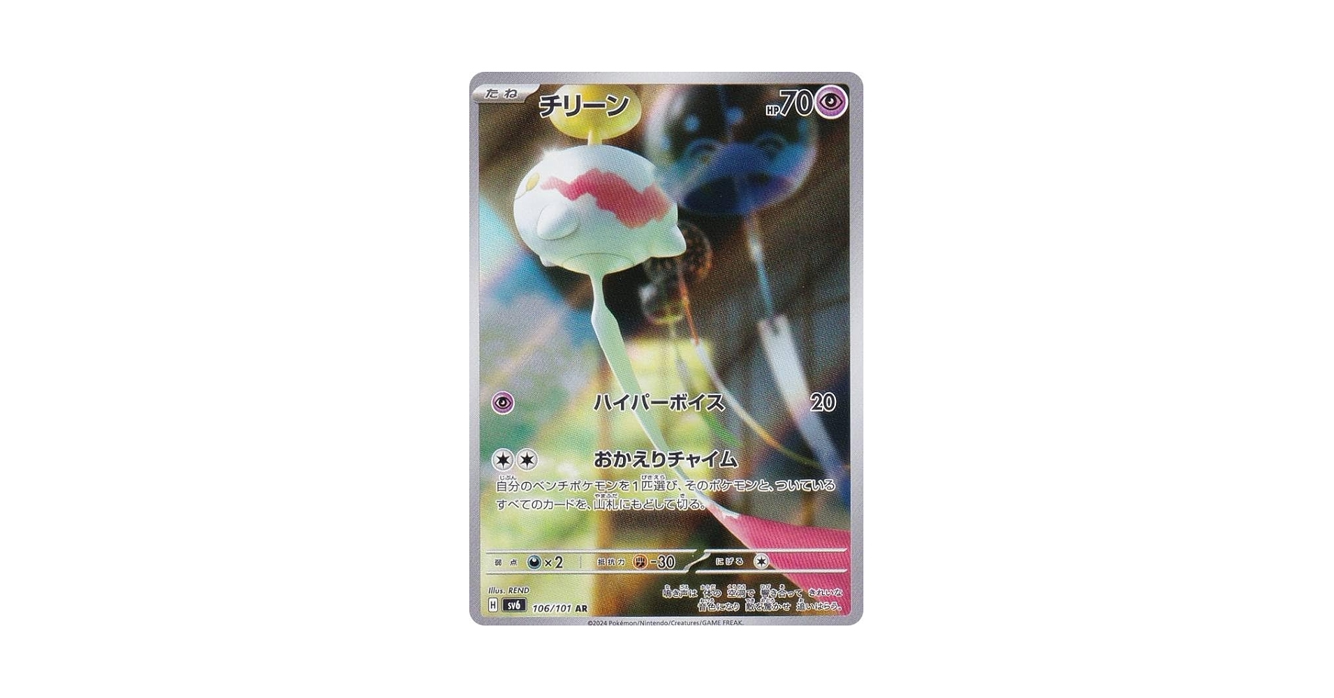 2631 ポケカ 大量セット AR CHRまとめ 約100枚 2631 ポケカ 大量