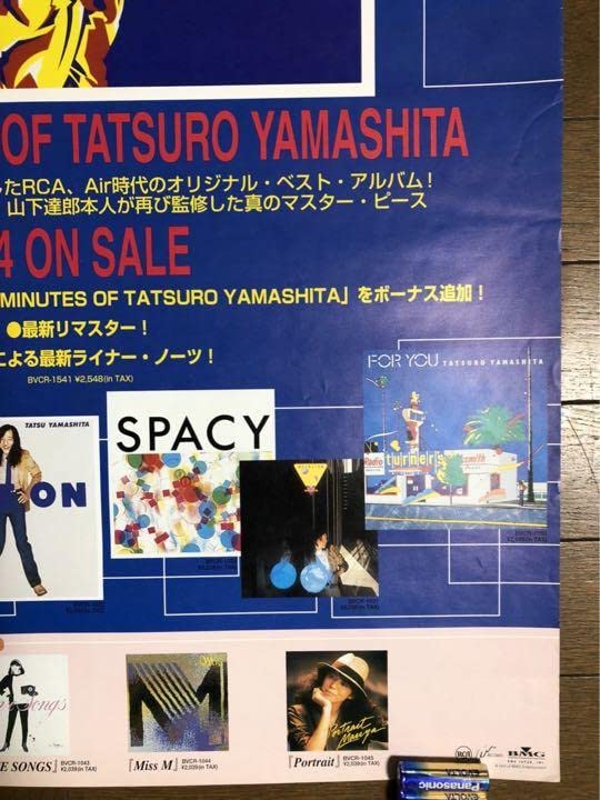 山下達郎　グレイテスト　ヒッツ　ポスター　未使用新品　難あり　非売品 山下達郎 グレイテスト ヒッツ ポスター 未使用新品 難あり