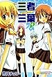 セール中のKindle本23：三者三葉　4巻 