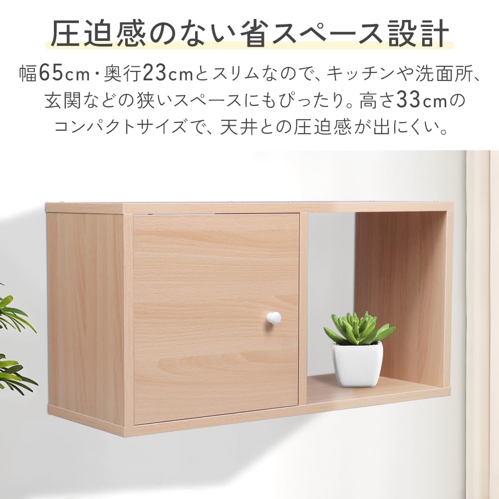 Amazon｜吊戸棚 吊り戸棚 白 おしゃれ 薄型 扉付き 【おしゃれに見せる