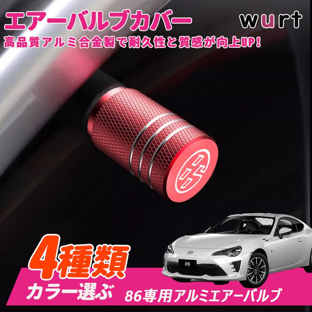 Amazon | KOKATO GT 86 バルブキャップ タイヤバルブ エアバルブ