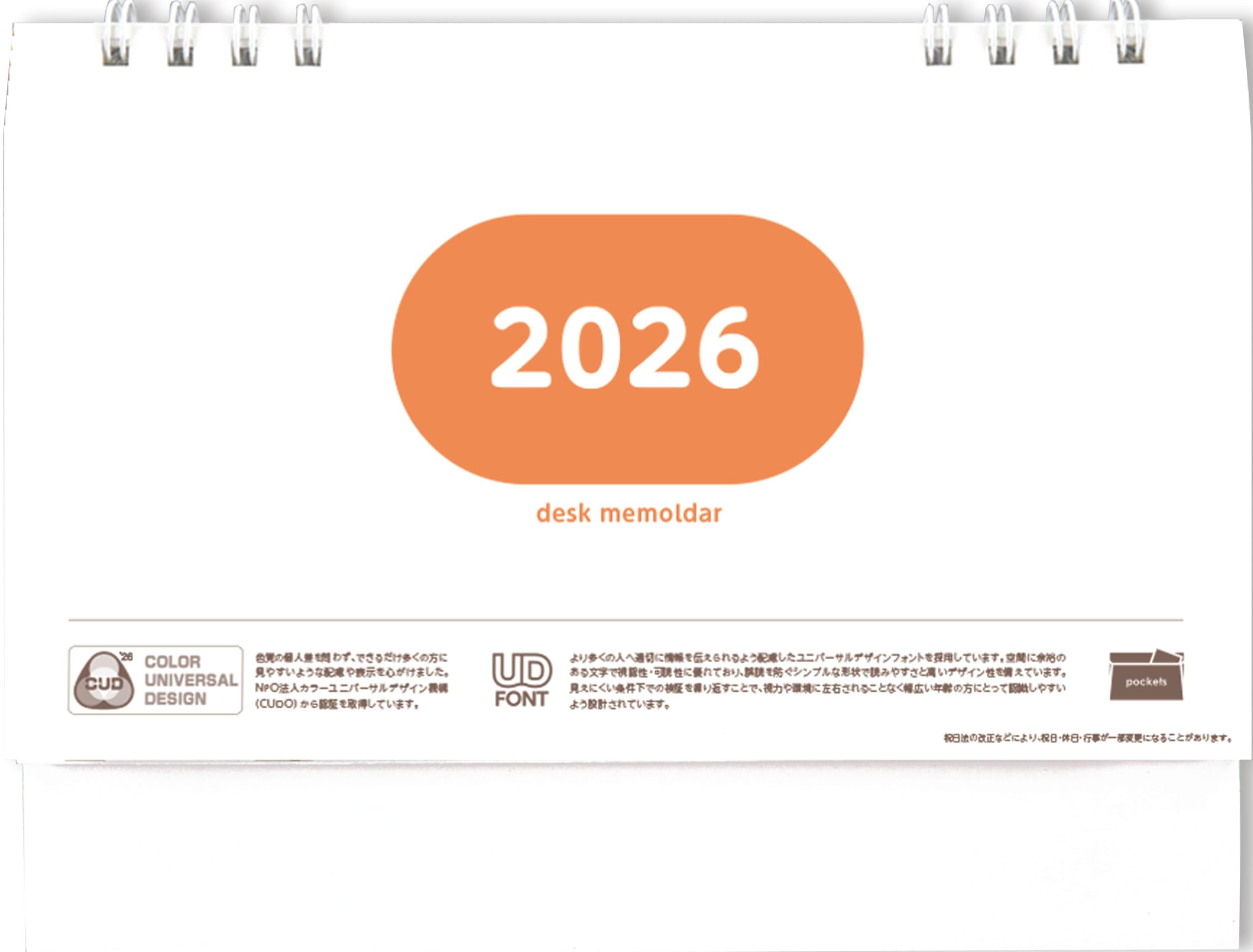 Amazon.co.jp: メモルダー 卓上カレンダーポケット付き 185×140mm 2026
