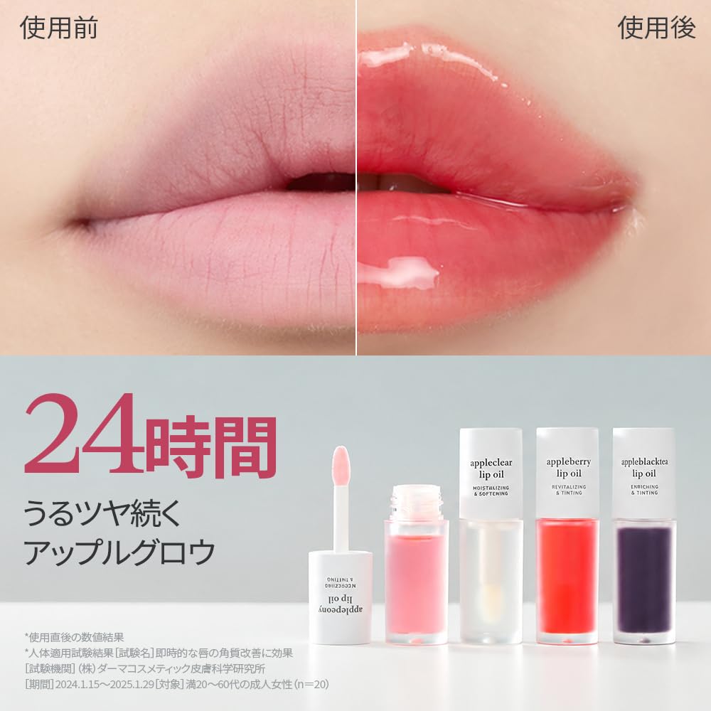Amazon | 【NOONI/ヌニ】リップオイルアップルチェリー｜ リップオイル 