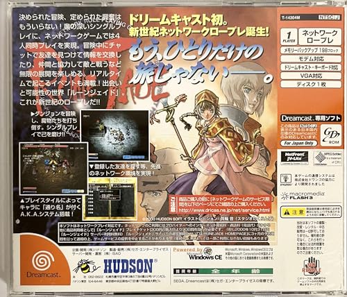 ルーンジェイドの関連画像3