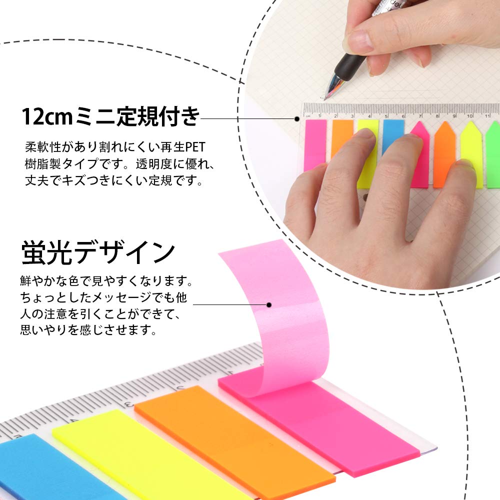 Amazon.co.jp: 半透明フィルム付箋 定規付き 960 枚セット（160枚×6冊