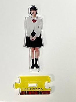 ミステリーと言う勿れ アクリルスタンド Amazon.co.jp: 萩原利久 波々壁新音 ミステリと言う勿れ