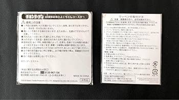 Amazon.co.jp: チキンラーメン ひよこちゃん アイロンワッペン