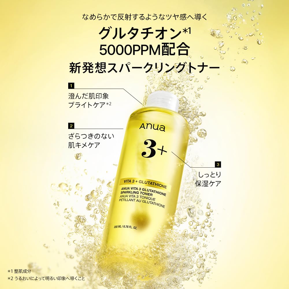 Amazon.co.jp: Anua 公式: VITAMIN