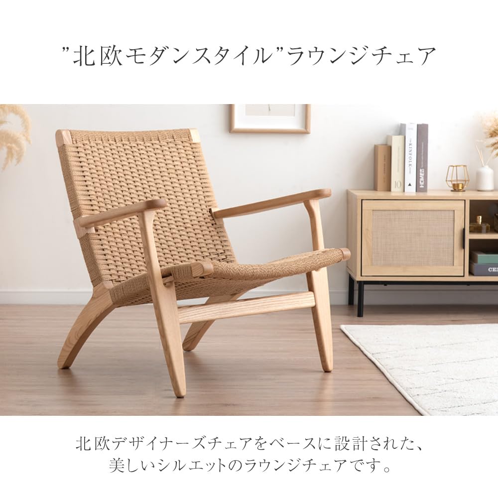 Amazon｜タンスのゲン ラウンジチェア 1人掛け 完成品 肘付き アッシュ