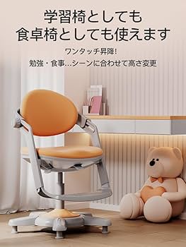 Amazon.co.jp: KTOW IVY 勉強椅子 子供の勉強机の椅子は 猫背