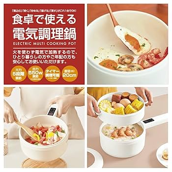 【紗英】③調理家電 Amazon | AiS to you 調理家電 電気鍋 CHEF(シェフ) 食卓で
