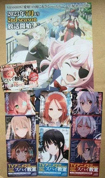 Amazon.co.jp: アニメ化 スパイ教室 A2ポスター2種&両面印刷縦長