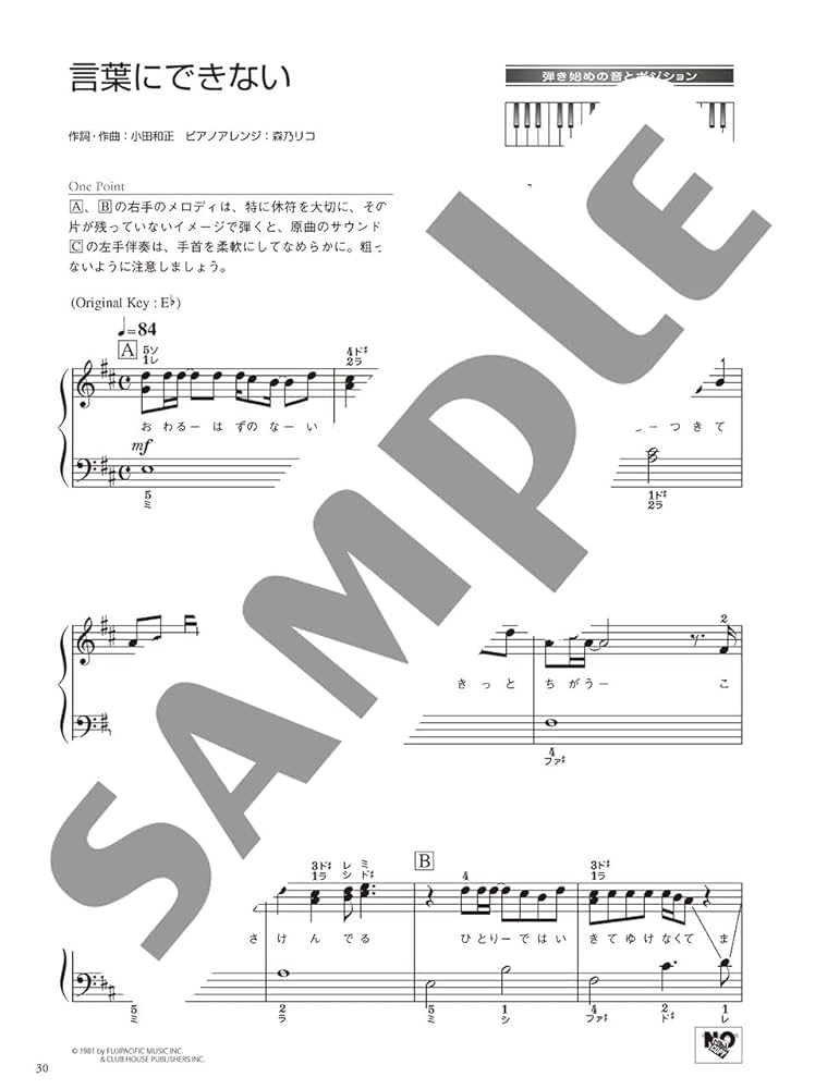 ピアノソロ オトナピアノ ~小田和正~ | - |本 | 通販 | Amazon