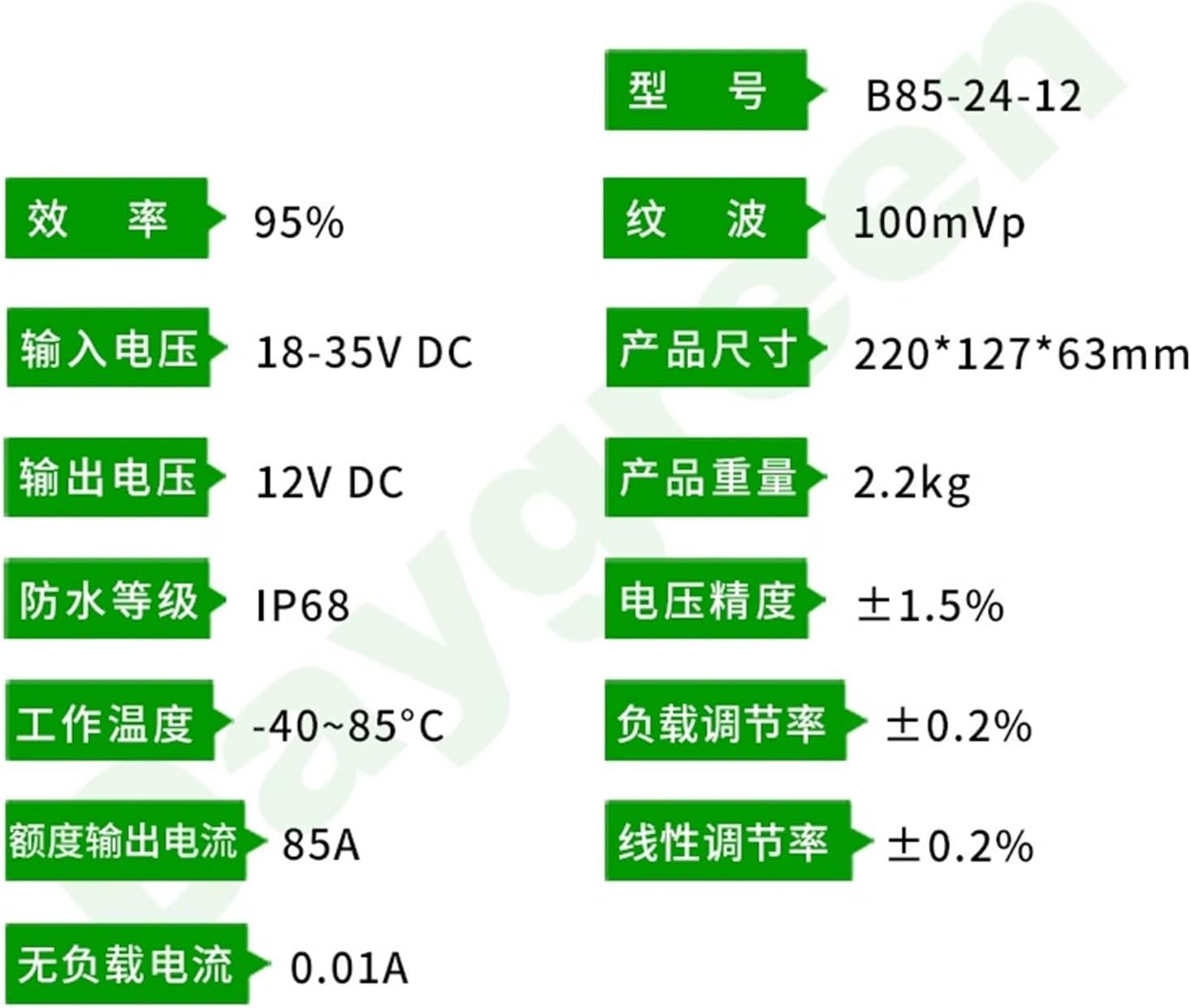 24V to 12V Module 85A 1000W DC Converter DC/DC Step-Down(24V to 12V 80A 960W)