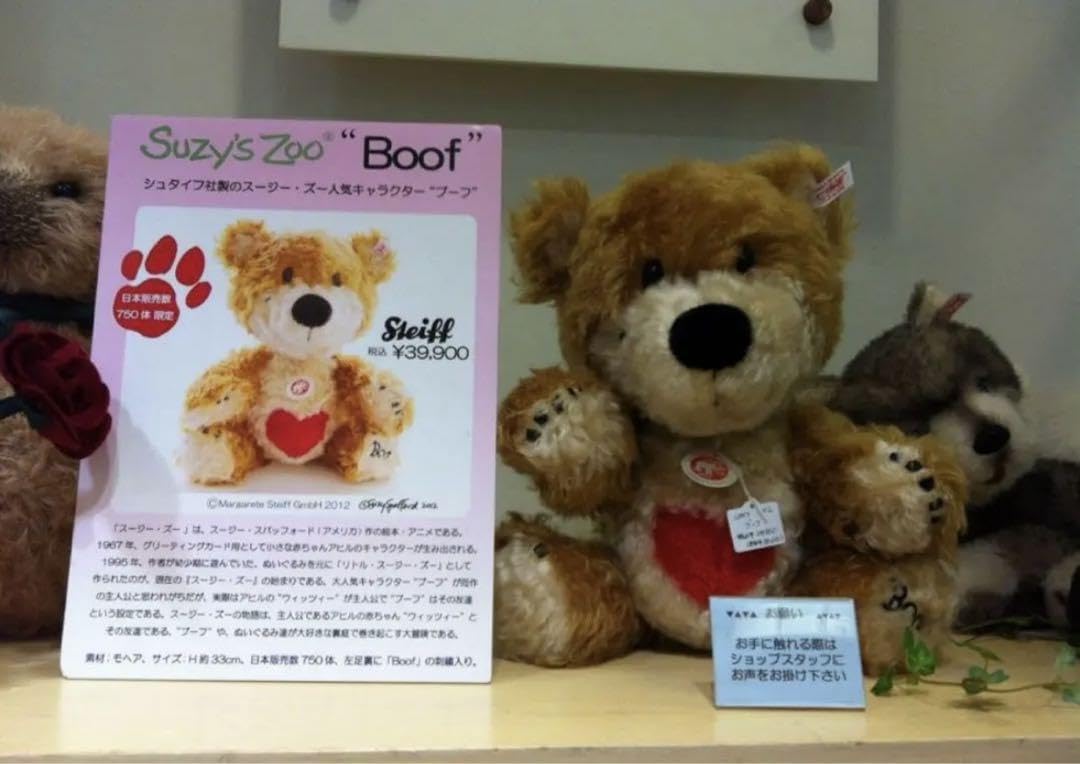 Amazon.co.jp: プラザ限定 スージーズー シュタイフ社製 ブーフ : Toys 