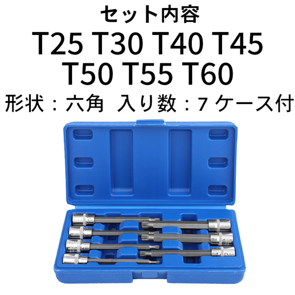 Amazon | [GLOBAL BOX] トルクレンチセット 星形 T25 T30 T40