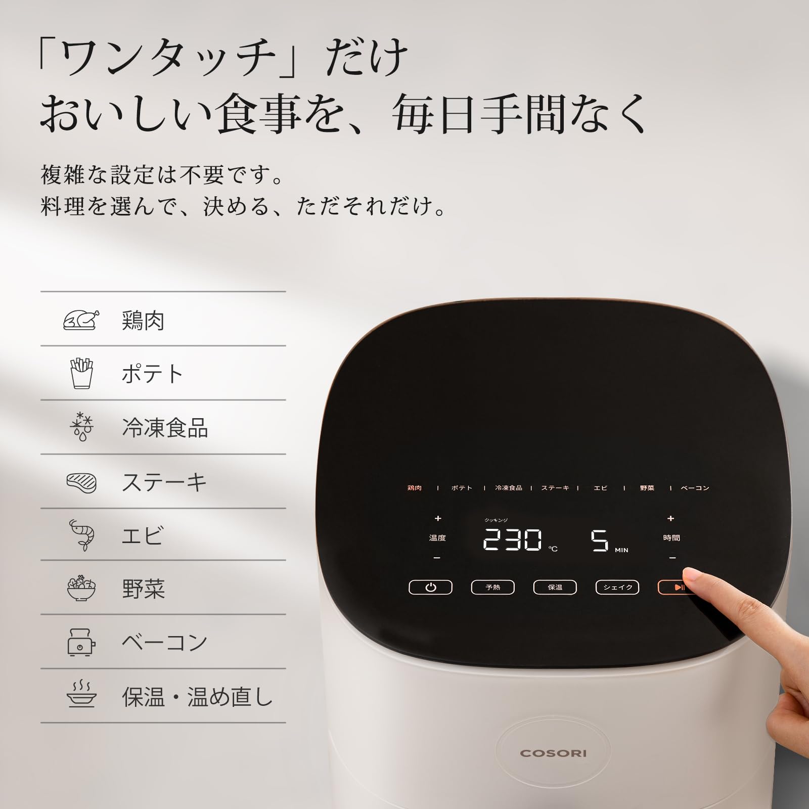 Amazon.co.jp: COSORI CAF-L501-WJP Non-Fryer, 1.1 gal (4.7 L
