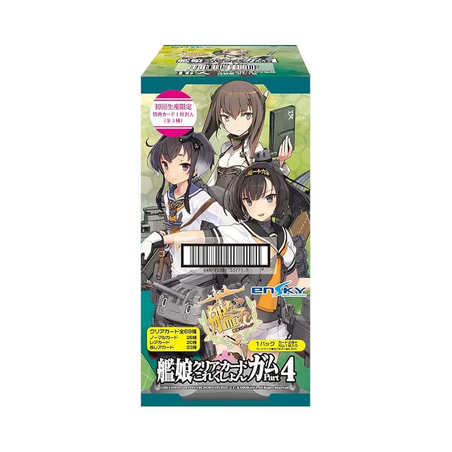 艦これ　艦娘　これくしょんガム　クリアカード　190枚 艦これ 艦娘 これくしょんガム クリアカード 190枚 艦これ 艦