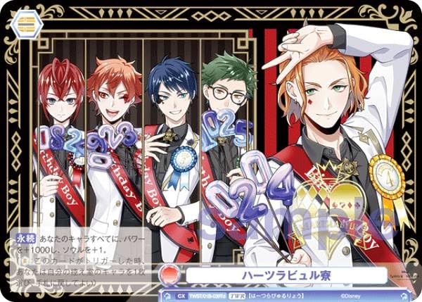 Amazon.co.jp: ヴァイスブラウ TWST/01B-039Td ハーツラビュル寮