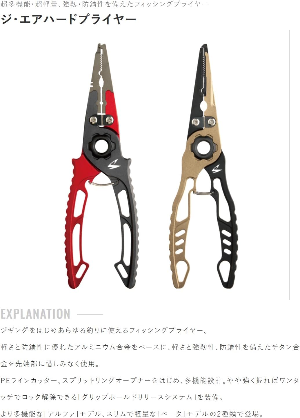 Shout! The Air Hard Pliers Beta DO (Dark Olive) 852PB