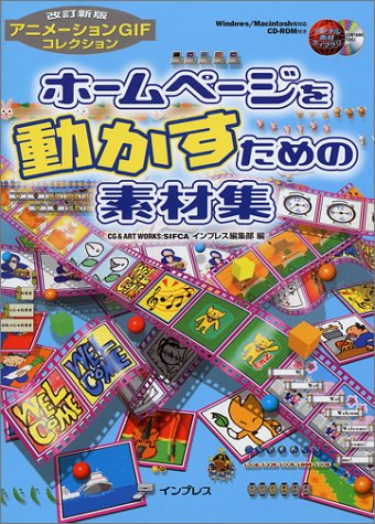 無料電子書籍 おすすめ ホームページを動かすための素材集 (デジタル素材ライブラリ) バイ