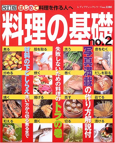 ????????????????? (No.2) (??????????????? (2280)) 4834722805 Book Cover