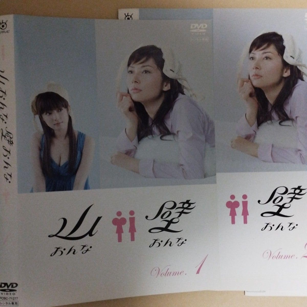 Amazon.co.jp: 山おんな壁おんなdvd全巻セット全6巻 伊東美咲 深田恭子