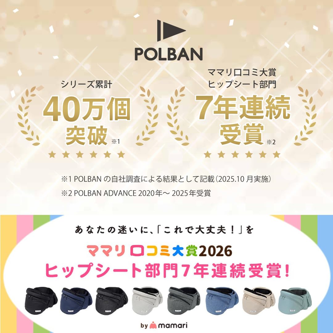 POLBAN ADVANCE ポルバンアドバンス ヒップシート 抱っこ紐 アジュールブルー - 2