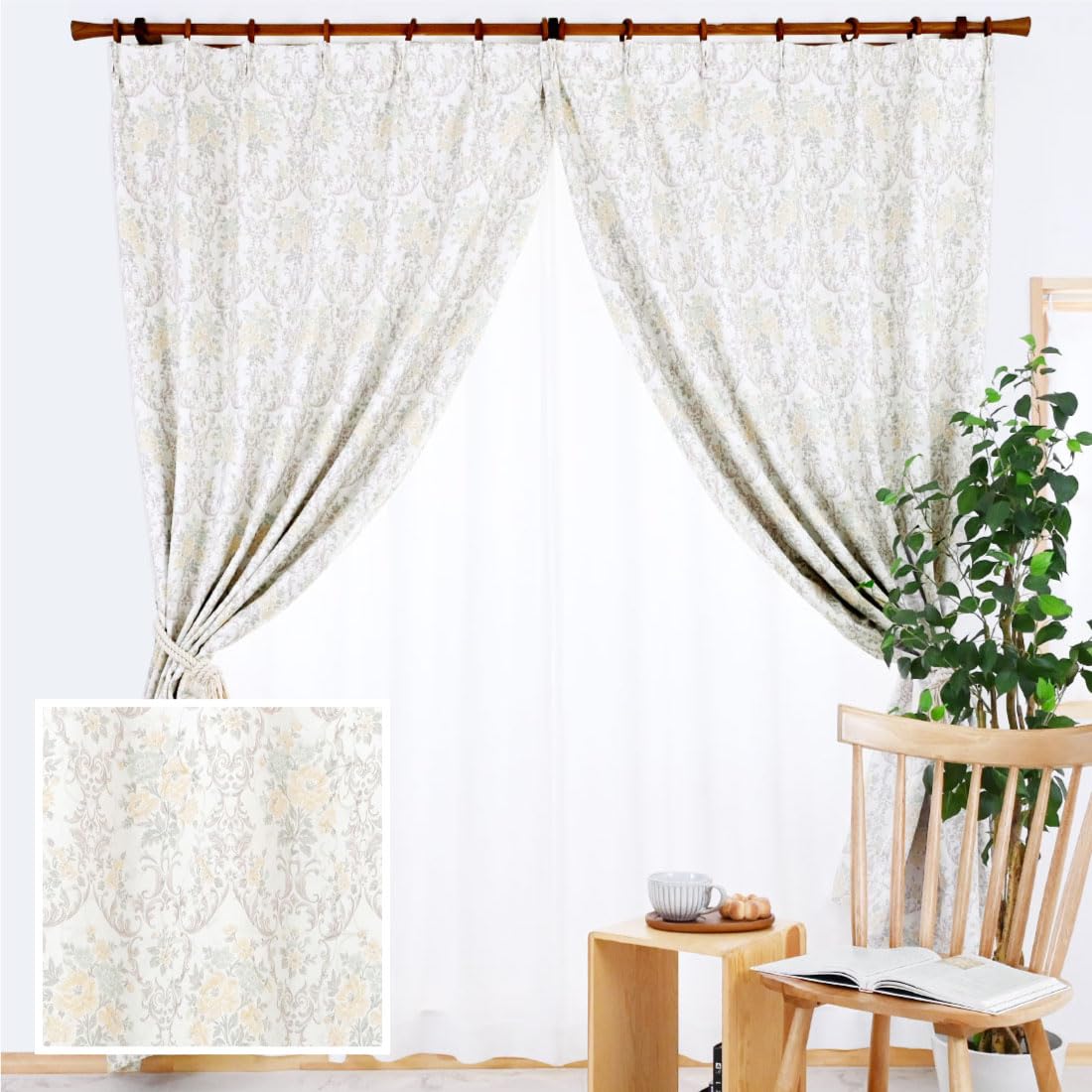 カーテン 1セット限定 レース付き遮光カーテン ベージュ 立体感 高級レース