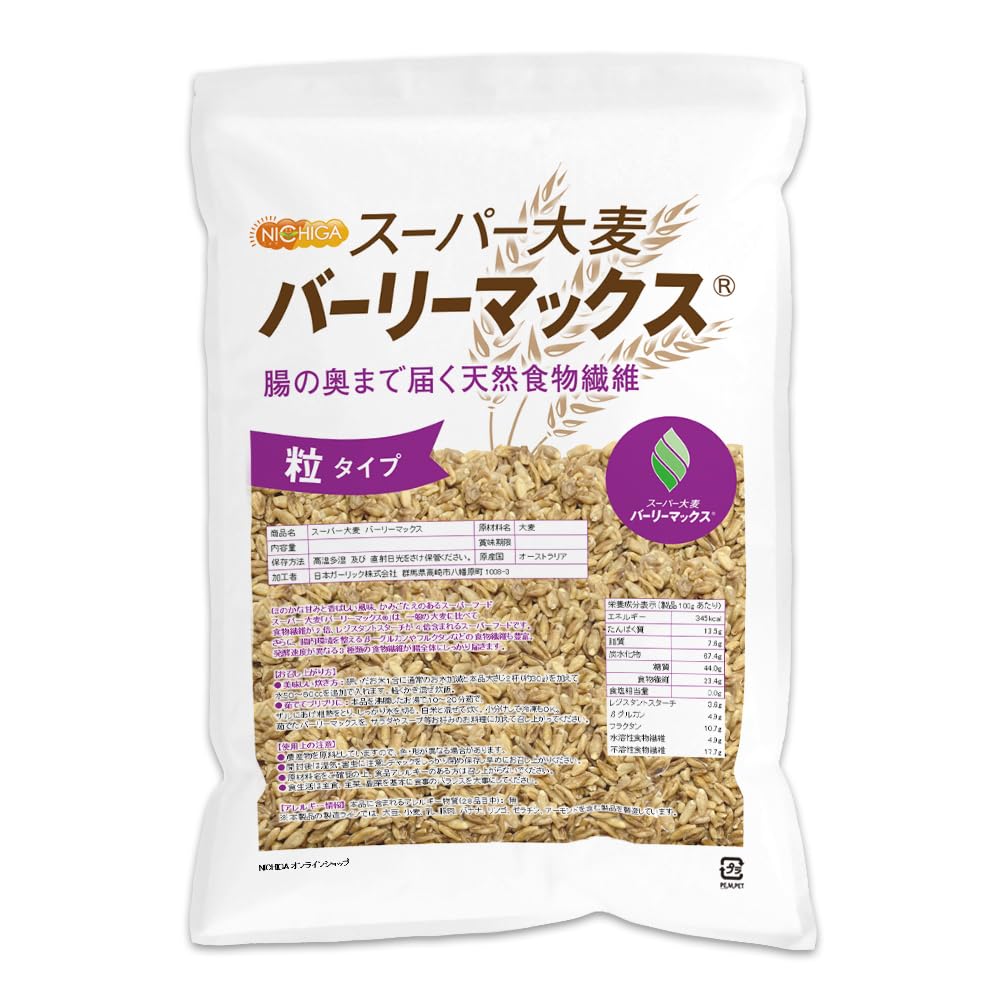 NICHIGA(ニチガ) スーパー大麦 バーリーマックス 3kg 腸の奥まで届く…