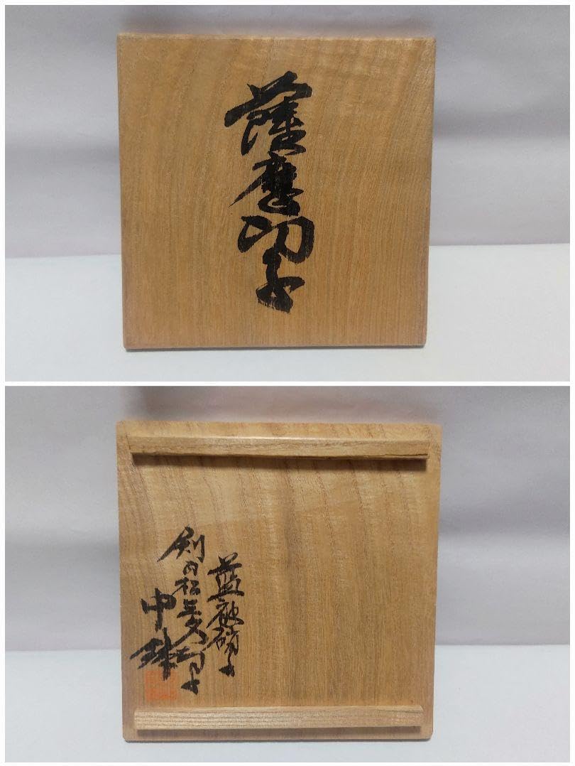 超希少品☆薩摩切子 剣而松笠紋 中鉢（切子、江戸切子、薩摩切子） 薩摩切子オンラインショップ 薩摩切子切子薩摩切子 切子剣而松笠紋 中鉢 剣