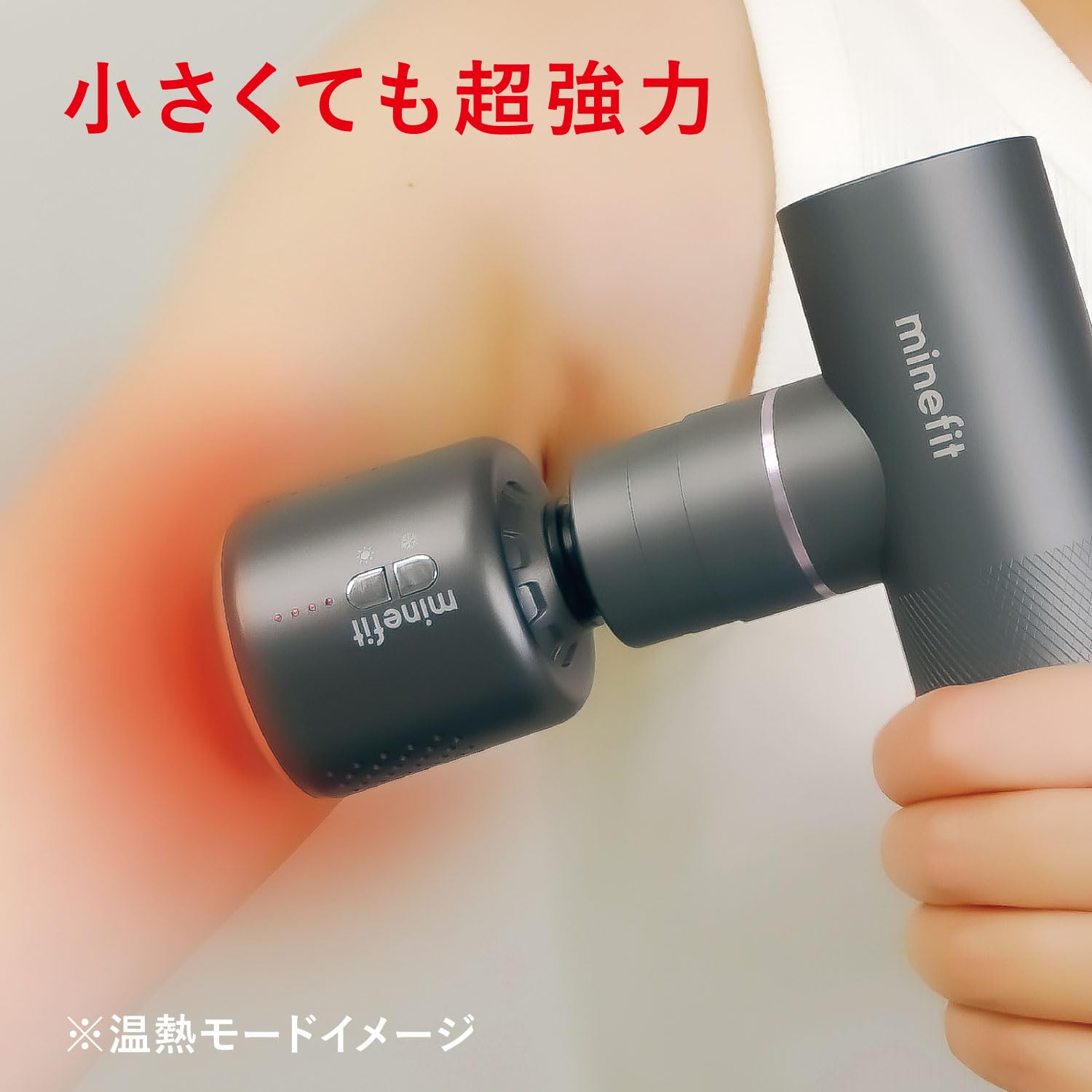 Amazon | 【スポーツクラブJOYFIT/FIT365合同開発商品】minefit 温冷