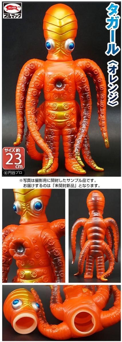 LIKE@MARTIN　ブルマァク 怪獣シリーズ　タガール　大ダコ怪獣 LIKE@MARTIN ブルマァク 怪獣シリーズ タガール 大ダコ怪獣 Amazon.co