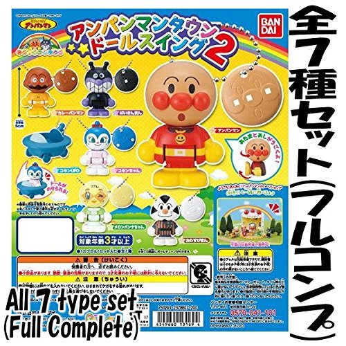 Amazon | アンパンマン タウンドールスイング2 ［全7種セット